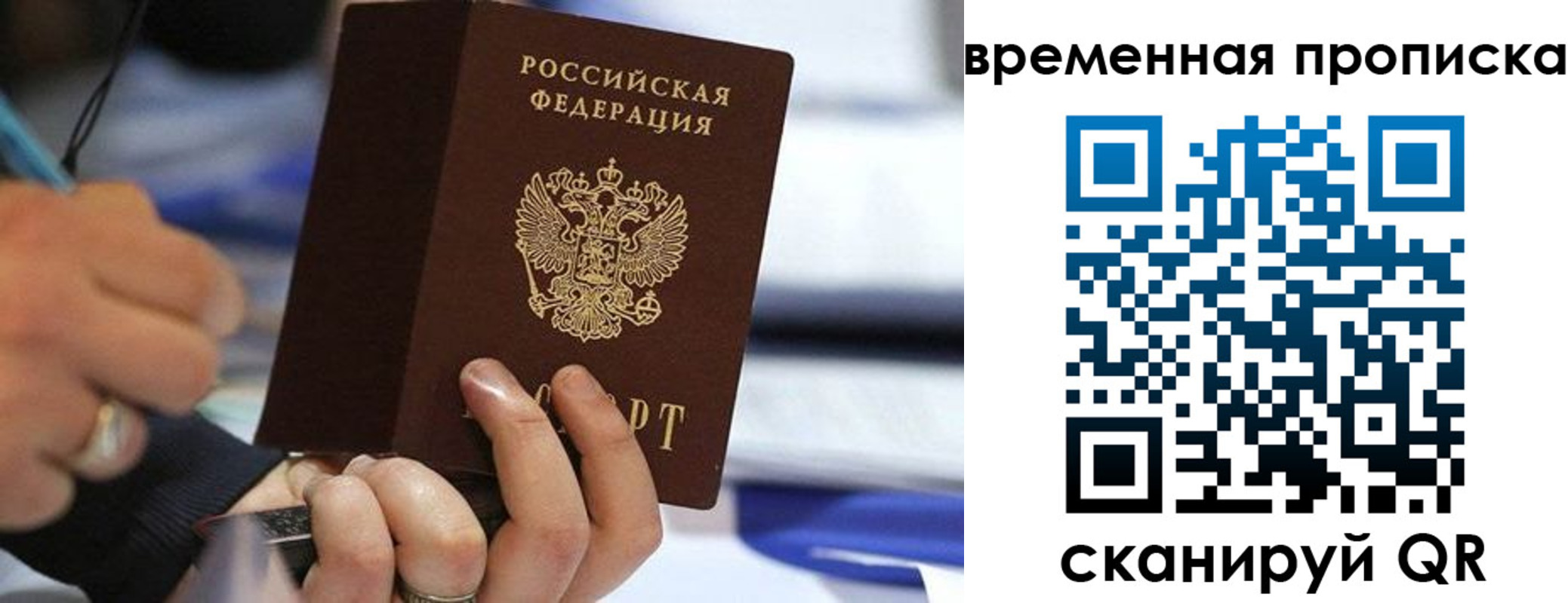 купить прописку в Трубчевске