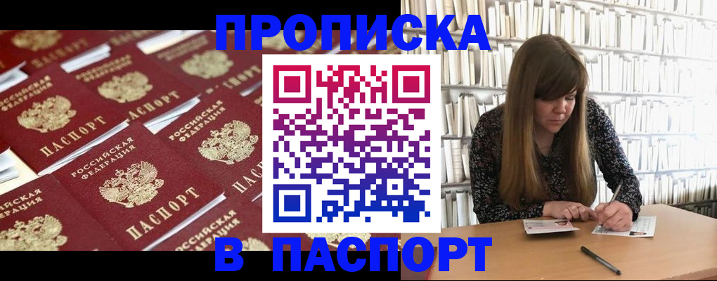 найти адрес прописки в Трубчевске