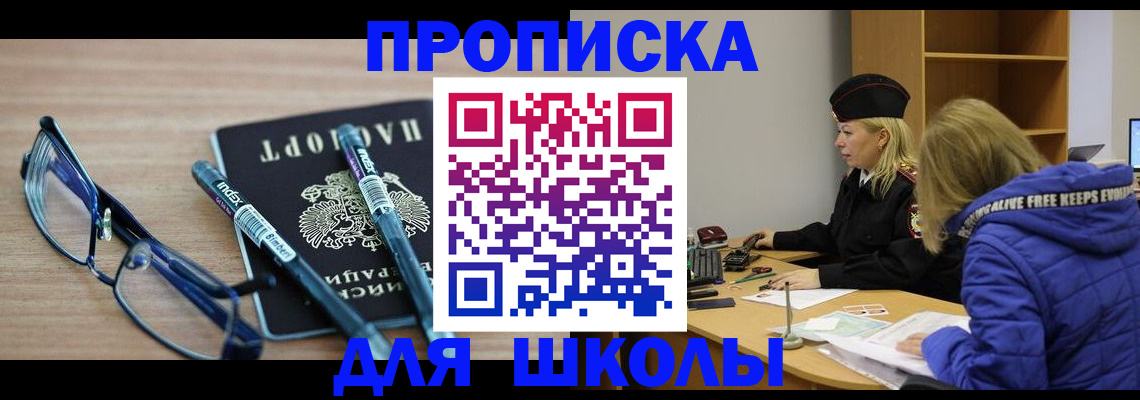 временная регистрация госуслуги в Трубчевске