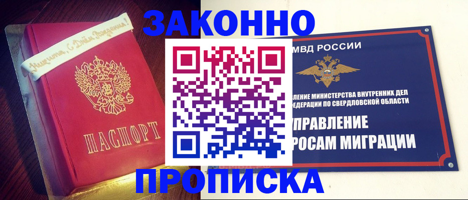 временная регистрация адрес в Трубчевске