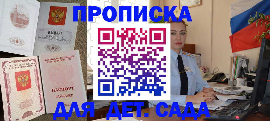 прописка паспорт в Трубчевске