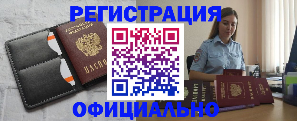 где прописаться в Трубчевске