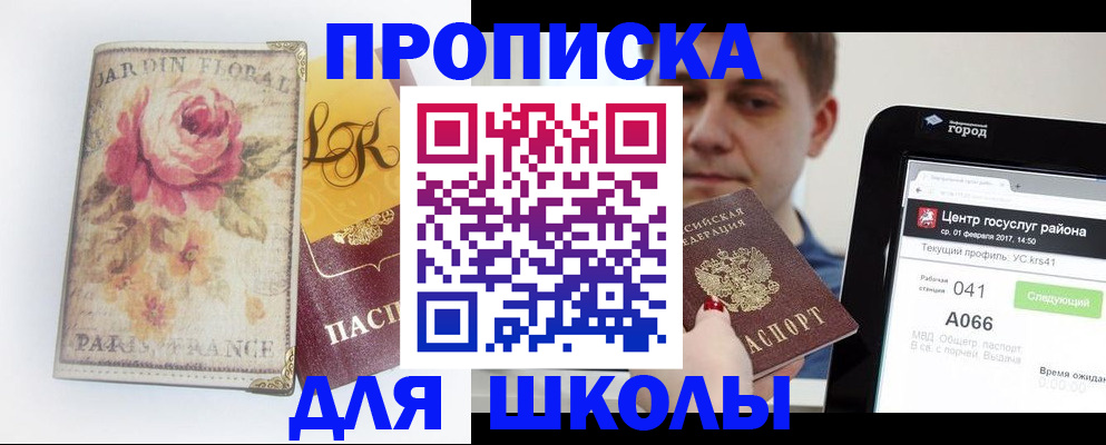 временная регистрация в Трубчевске
