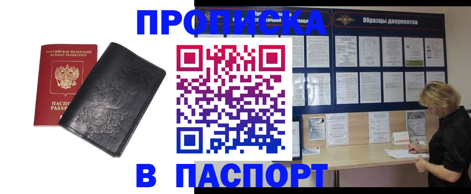 найти адрес прописки в Трубчевске