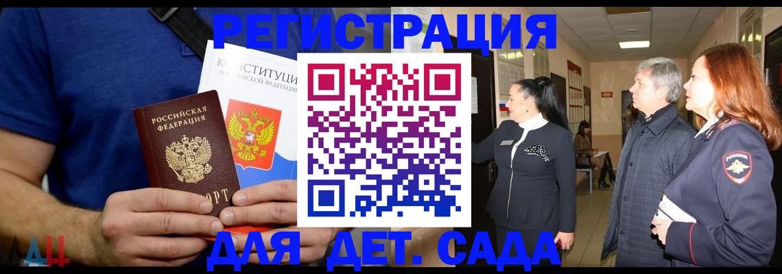 временная прописка в Трубчевске