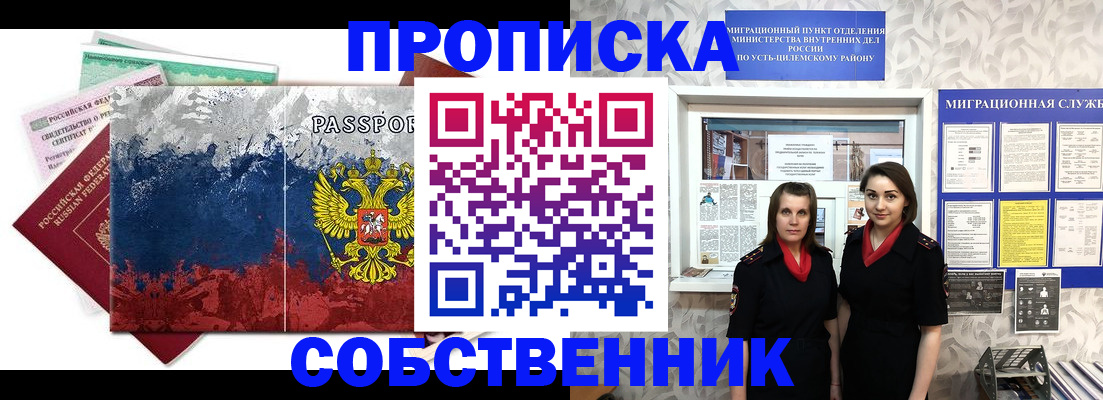 найти адрес прописки в Трубчевске