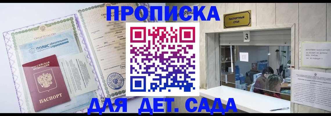 временная регистрация гарантия в Трубчевске